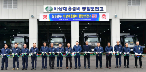 월성원전 ‘비상대응설비 통합 보관고’ 준공