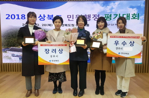 경주시, 민원행정평가대회 3개 부문 모두 수상