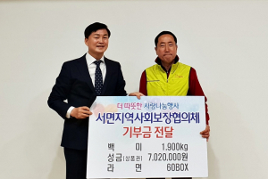 서면N.GO복지단, 더 따뜻한 사랑나눔행사 열어