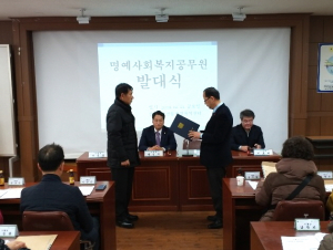 성건동 명예 사회복지공무원 발대식 가져