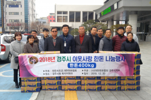 “어르신들 연말 건강하고 활기차게 보내십시오”