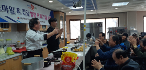 남자경로당 활성화 위한 ‘요리교실’ 운영