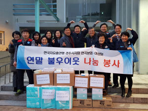 경주시 자유총연맹 현곡면분회 사랑의 생필품 전달 이웃사랑 실천