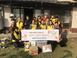 강동면 부조나누리복지단 추위를 이겨내는 사랑의 생필품 전달