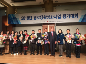 노인회 경주시지회 경로당활성화사업 대한노인회장 표창