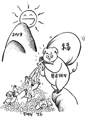 2019년 황금돼지해 경주시민 모두에게 만복이 깃들기를…