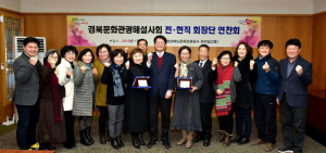 친절한 경북, 세계로 열린 관광경북 의지 다져