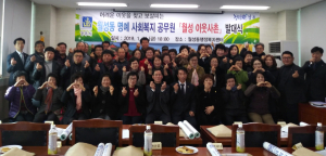 월성동, 명예 사회복지공무원 발대식