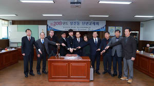 성건동 청년회·자율방범대, 지역발전 위한 신년교례회 개최