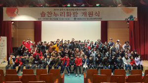 경주시 청소년방과후아카데미 ‘솔찬누리화랑’ 개원