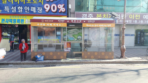 경주시 한파대비 버스승강장 바람막이 설치