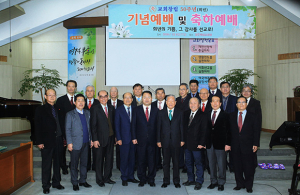 경주제삼교회, 창립 50주년 행사 개최