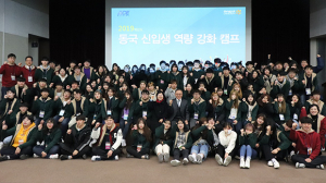 동국대 경주캠퍼스, 2019 동국 신입생 역량 강화 캠프 개최