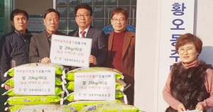 성동새마을금고, 사랑의 좀도리 운동 전통이어가