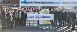 우성새마을금고, 사랑의 좀도리 운동 후원물품 기탁