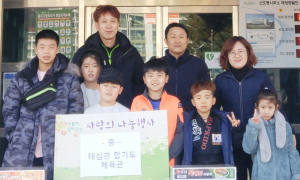 선도동 태심관, 어려운 이웃에 라면 전달