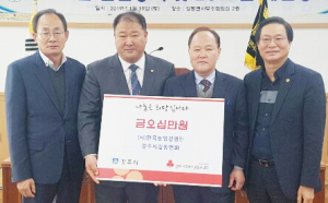 한농연 강동면회 성금 기탁