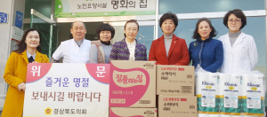 박차양 도의원, 경주나자레원 명화의집 위문