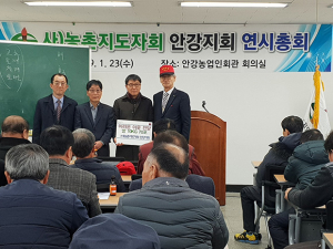 안강농촌지도자회, 이웃돕기 쌀 기탁