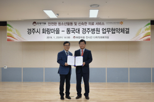 안전한 청소년 활동 위한 업무협약 체결