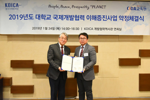 국제개발에 학생들이 동참해요