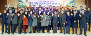 외동읍 명예 사회복지공무원 발대식 가져