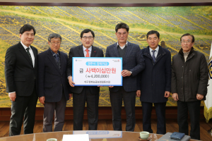 대구경북능금농협 경주지점 장학금 420만원 기탁