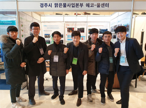 물종합기술연찬회서 경주 차제 수처리기술 홍보