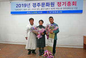 제3회 자랑스런 경주문화인상 이종태 씨 선정
