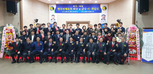 현곡면 체육회, 회장단 이·취임식 개최