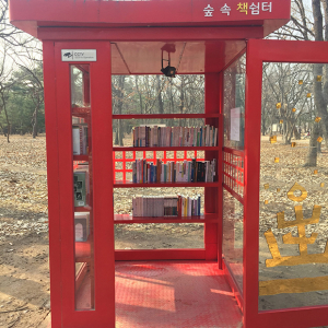 황성공원 내 ‘숲 속 책 쉼터’ 3월부터 운영