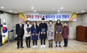 경주농협 부녀회장협의회, 아름사운 사업에 동참 