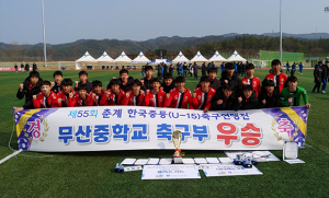 경주 무산중, 제55회 춘계 한국중등축구연맹전 우승