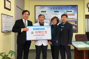 경주시보건소, 의약관리사업 대상 포상금 장학회 기탁