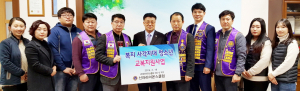 신라라이온스클럽, 신학기 교복구입 후원금 전달