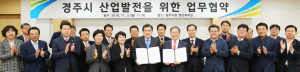 경주시 좋은 일자리 1만개 만들기 ‘속도 낸다’