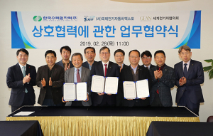 국제전기자동차엑스포 성공개최 상호협력 MOU 체결