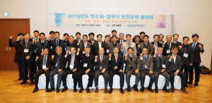 한수원, 협력사와 함께 안전문화 협의회 열어