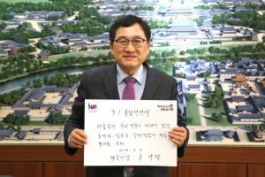 주낙영 경주시장 ‘독립선언서 필사 챌린지’ 동참