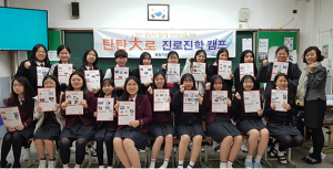 학교생활 적응 함께 고민해요