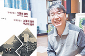 ‘일제강점기 그들의 경주 우리의 경주’ ...일제치하 경주사회와 경주민의 역정 최초로 총망라