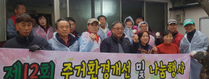 디딤돌봉사회, 사랑의 집수리 봉사활동 펼쳐