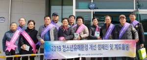 불국동, 청소년 유해환경 개선 캠페인 실시