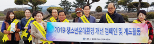월성동, 청소년 유해환경개선 캠페인 실시
