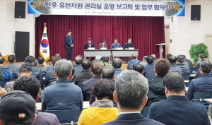 경주한우 품질 고급화 3대 추진 전략 본격화