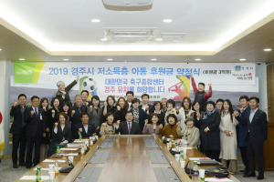 아동에게 희망 전달 ‘초록우산’ 후원 약정식