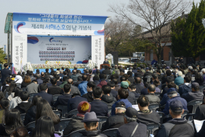 경주시 ‘제4회 서해수호의 날’ 기념식 거행