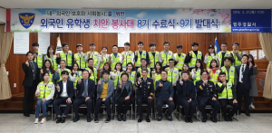 경주경찰서 유학생치안봉사대 9기 발대식 가져 