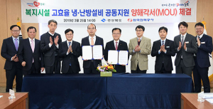 경북도, 복지시설에 고효율 냉․난방기기 교체사업 시행