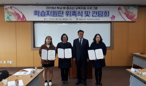 학교 밖 청소년들의 꿈을 응원한다